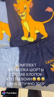 Постер превью истории