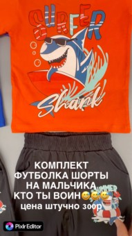 Постер превью истории