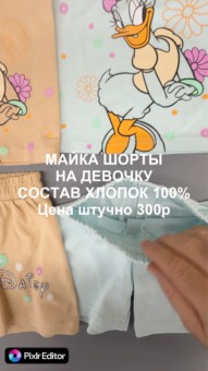 Постер превью истории