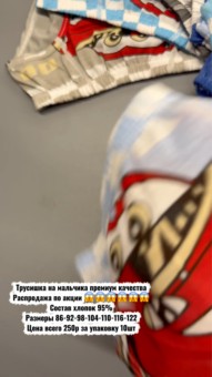 Постер превью истории